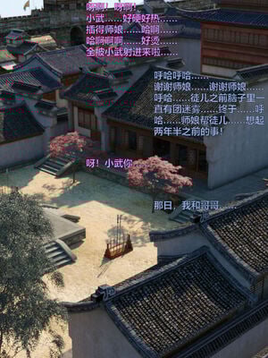 [smallflyingrat(小飛鼠)] 賭局 08_153