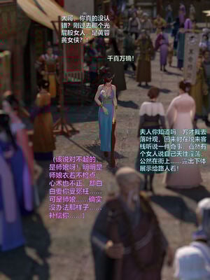 [smallflyingrat(小飛鼠)] 賭局 08_167