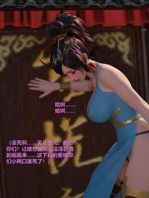 [smallflyingrat(小飛鼠)] 賭局 08_185