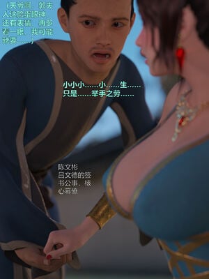 [smallflyingrat(小飛鼠)] 賭局 08_197