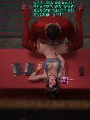 [smallflyingrat(小飛鼠)] 賭局 08_214