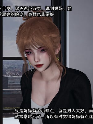 [不爱我就拉倒]迷糊的妈妈_004