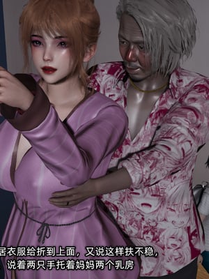 [不爱我就拉倒]迷糊的妈妈_014