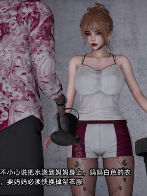 [不爱我就拉倒]迷糊的妈妈_019