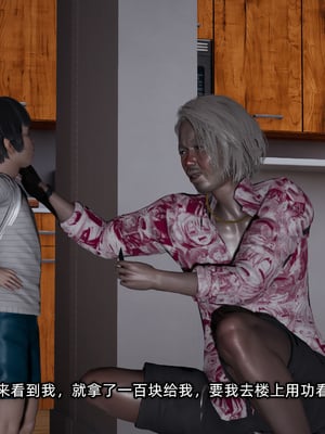 [不爱我就拉倒]迷糊的妈妈_032