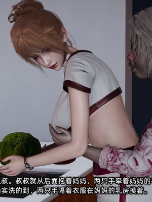 [不爱我就拉倒]迷糊的妈妈_034