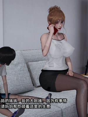 [不爱我就拉倒]迷糊的妈妈_078