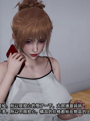 [不爱我就拉倒]迷糊的妈妈_079