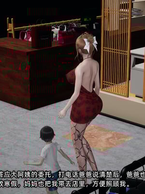 [不爱我就拉倒]迷糊的妈妈_080