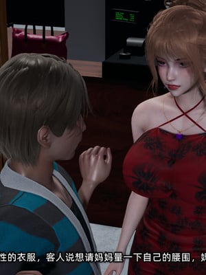 [不爱我就拉倒]迷糊的妈妈_089