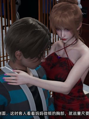 [不爱我就拉倒]迷糊的妈妈_090