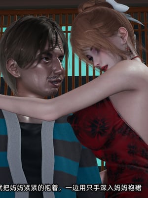 [不爱我就拉倒]迷糊的妈妈_091