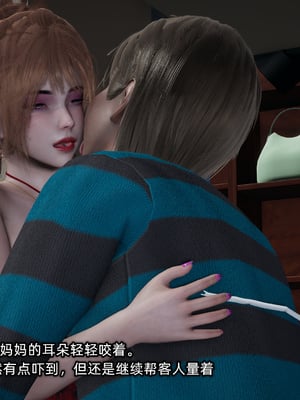 [不爱我就拉倒]迷糊的妈妈_092