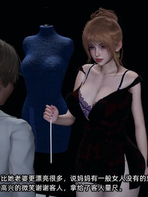 [不爱我就拉倒]迷糊的妈妈_116