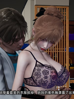 [不爱我就拉倒]迷糊的妈妈_118