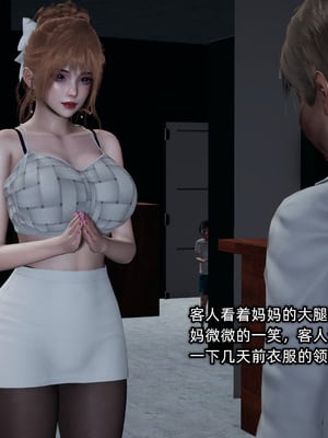 [不爱我就拉倒]迷糊的妈妈_153