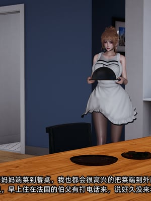 [不爱我就拉倒]迷糊的妈妈_218