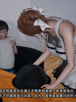 [不爱我就拉倒]迷糊的妈妈_219