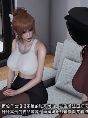 [不爱我就拉倒]迷糊的妈妈_224