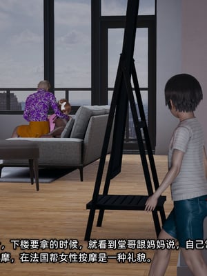 [不爱我就拉倒]迷糊的妈妈_237