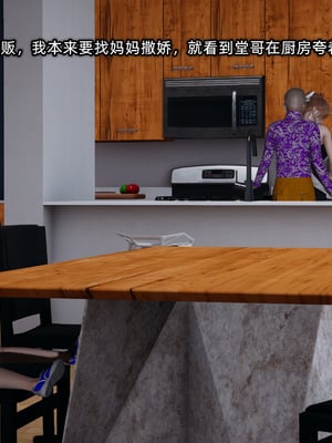 [不爱我就拉倒]迷糊的妈妈_248