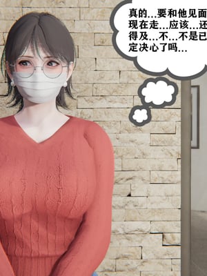 [阿菊厨子]妈妈们黏糊糊的交配日常01_013