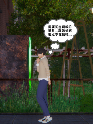 [阿菊厨子]妈妈们黏糊糊的交配日常02_021