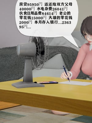 [阿菊厨子]妈妈们黏糊糊的交配日常02_023