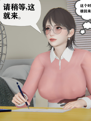 [阿菊厨子]妈妈们黏糊糊的交配日常02_025