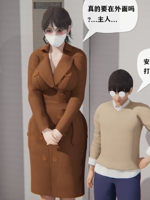 [阿菊厨子]妈妈们黏糊糊的交配日常02_077