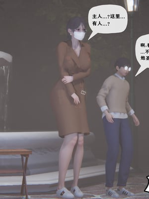 [阿菊厨子]妈妈们黏糊糊的交配日常02_079