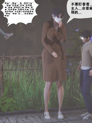 [阿菊厨子]妈妈们黏糊糊的交配日常02_080