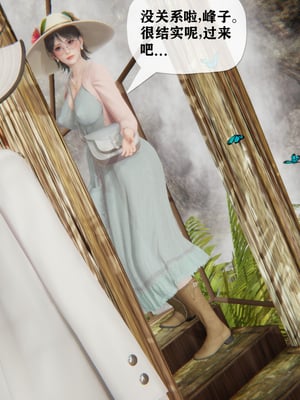 [阿菊厨子]妈妈们黏糊糊的交配日常03_024