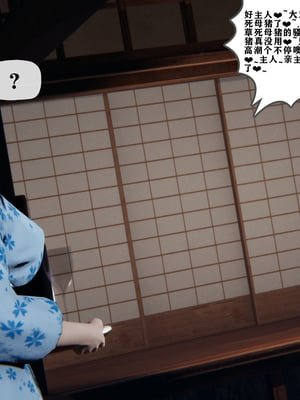 [阿菊厨子]妈妈们黏糊糊的交配日常03_057