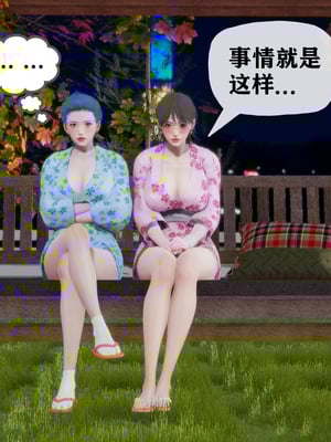 [阿菊厨子]妈妈们黏糊糊的交配日常03_069