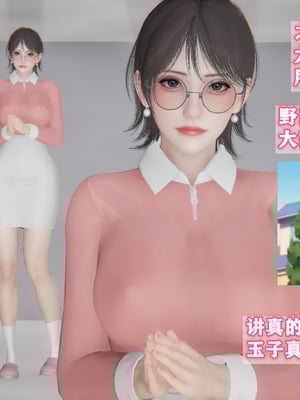 [阿菊厨子]妈妈们黏糊糊的交配日常04