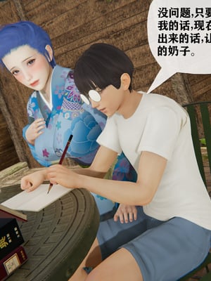 [阿菊厨子]妈妈们黏糊糊的交配日常04_015