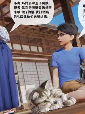 [阿菊厨子]妈妈们黏糊糊的交配日常04_027