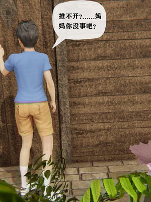 [阿菊厨子]妈妈们黏糊糊的交配日常04_024