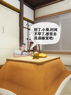 [阿菊厨子]妈妈们黏糊糊的交配日常05_006