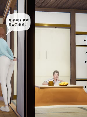 [阿菊厨子]妈妈们黏糊糊的交配日常05_013