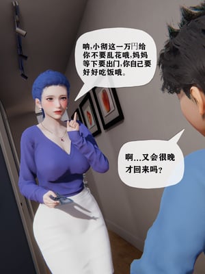 [阿菊厨子]妈妈们黏糊糊的交配日常05_062