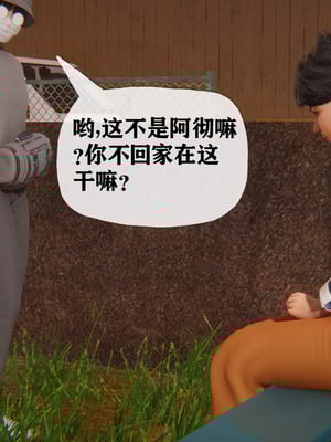 [阿菊厨子]妈妈们黏糊糊的交配日常05_093