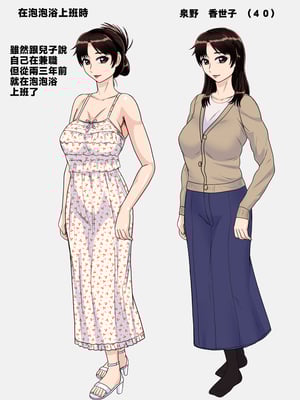 [BNO (歌川芳江呂)] 悪友に誘われて熟女ソープに行ってみたら、出てきた嬢が母さんだった。 [中国翻訳]_0034