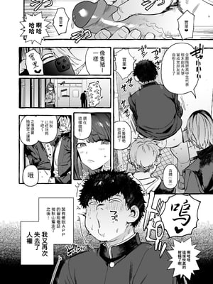 [非凡 (伊丹)] 催眠NTR母娘｜催眠NTR母女 [中文] [無修正] [Bukkura]_0003