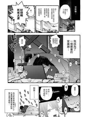[非凡 (伊丹)] 催眠NTR母娘｜催眠NTR母女 [中文] [無修正] [Bukkura]_0004