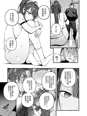 [非凡 (伊丹)] 催眠NTR母娘｜催眠NTR母女 [中文] [無修正] [Bukkura]_0008