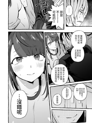 [非凡 (伊丹)] 催眠NTR母娘｜催眠NTR母女 [中文] [無修正] [Bukkura]_0009