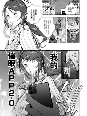 [非凡 (伊丹)] 催眠NTR母娘｜催眠NTR母女 [中文] [無修正] [Bukkura]_0012