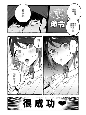 [非凡 (伊丹)] 催眠NTR母娘｜催眠NTR母女 [中文] [無修正] [Bukkura]_0013